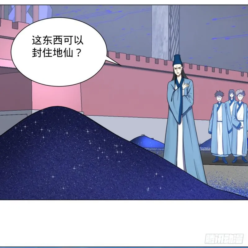 73回 人姑娘都这么主动了 第33页