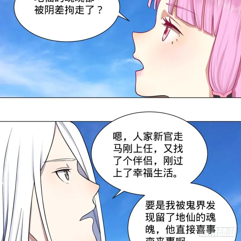 73回 人姑娘都这么主动了 第40页