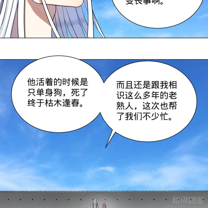 73回 人姑娘都这么主动了 第41页