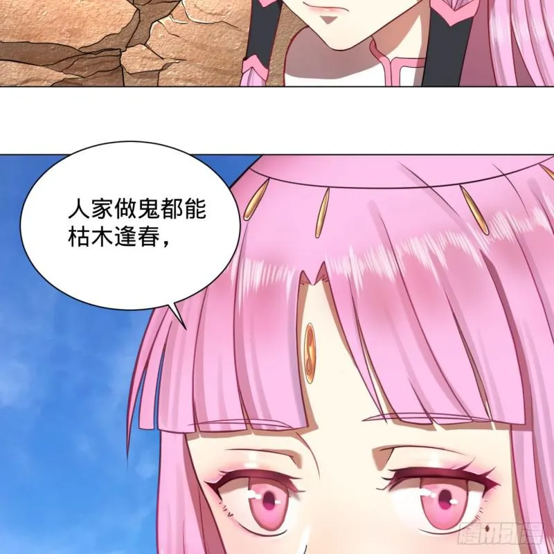 73回 人姑娘都这么主动了 第44页