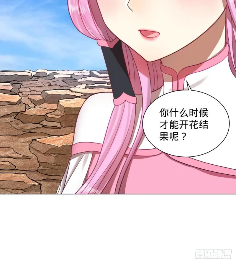 73回 人姑娘都这么主动了 第45页