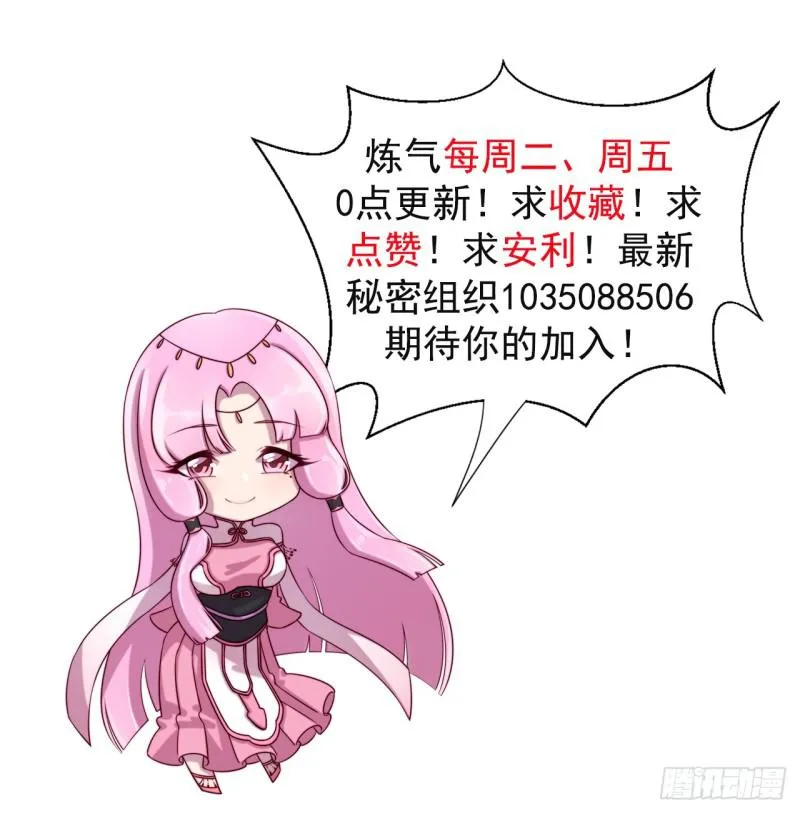 73回 人姑娘都这么主动了 第48页