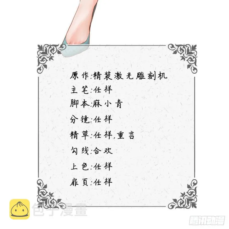 74回 战斗鸡 第4页