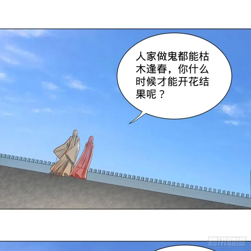 74回 战斗鸡 第5页