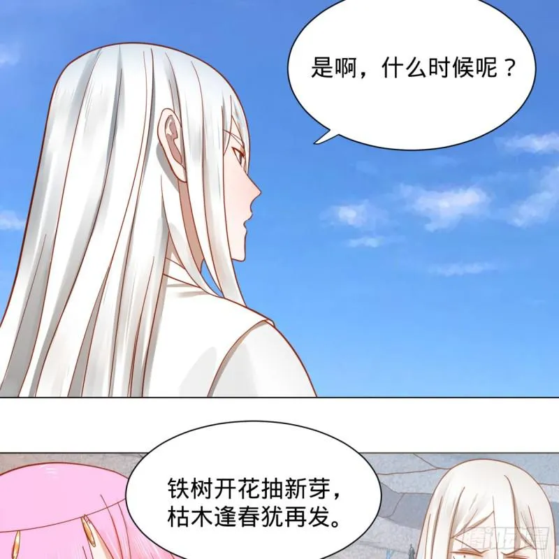 74回 战斗鸡 第6页
