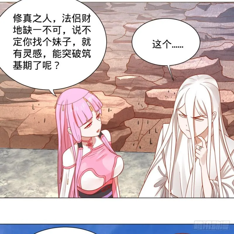74回 战斗鸡 第10页