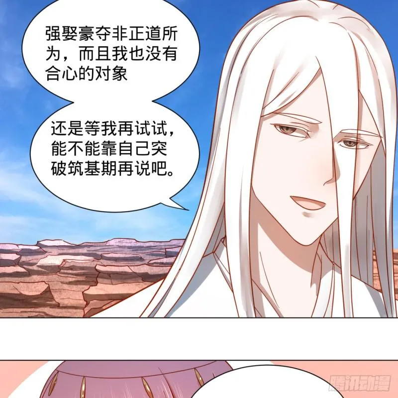 74回 战斗鸡 第11页