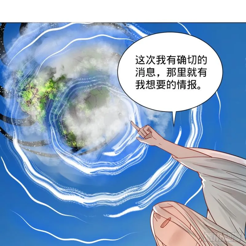 74回 战斗鸡 第14页