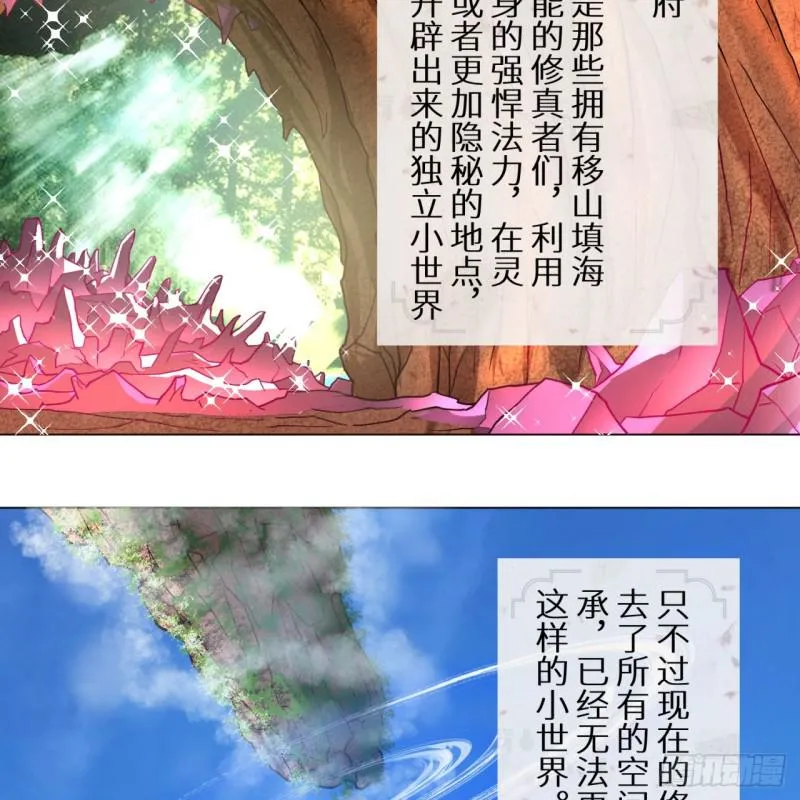 74回 战斗鸡 第17页