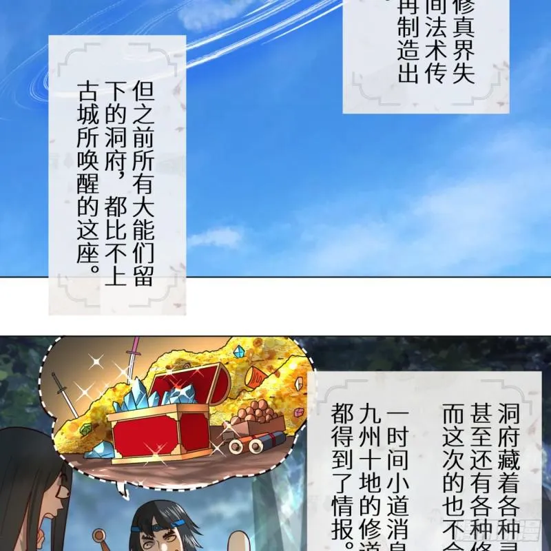 74回 战斗鸡 第18页