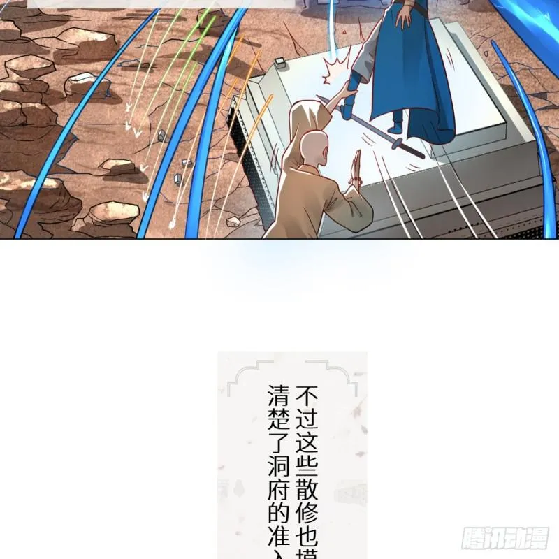 74回 战斗鸡 第20页