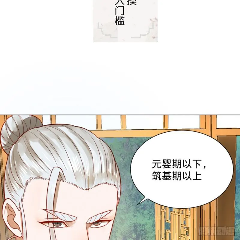 74回 战斗鸡 第21页