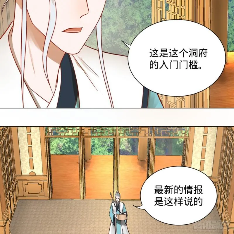 74回 战斗鸡 第22页