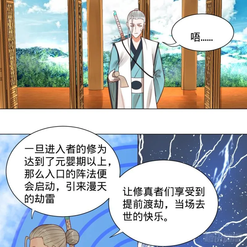 74回 战斗鸡 第25页