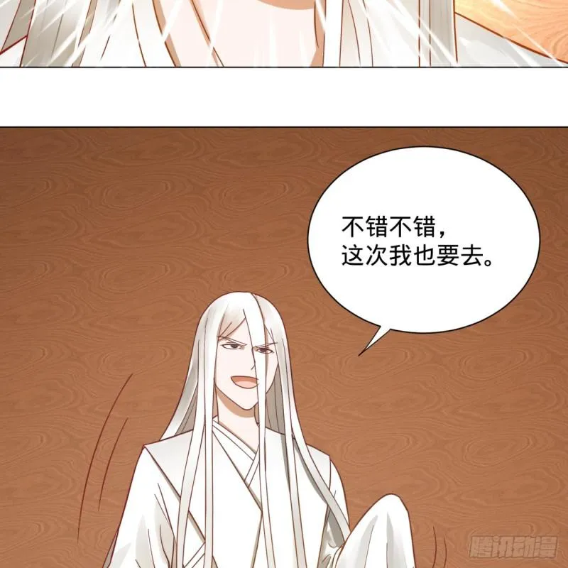 74回 战斗鸡 第31页