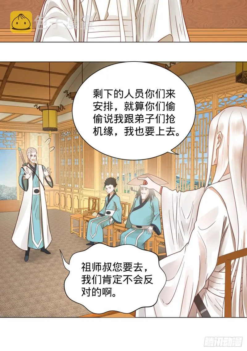 74回 战斗鸡 第32页
