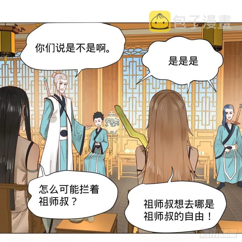 74回 战斗鸡 第33页