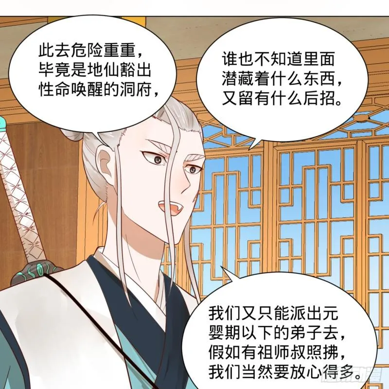 74回 战斗鸡 第34页