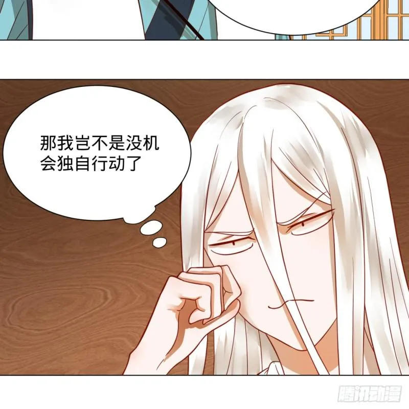 74回 战斗鸡 第35页