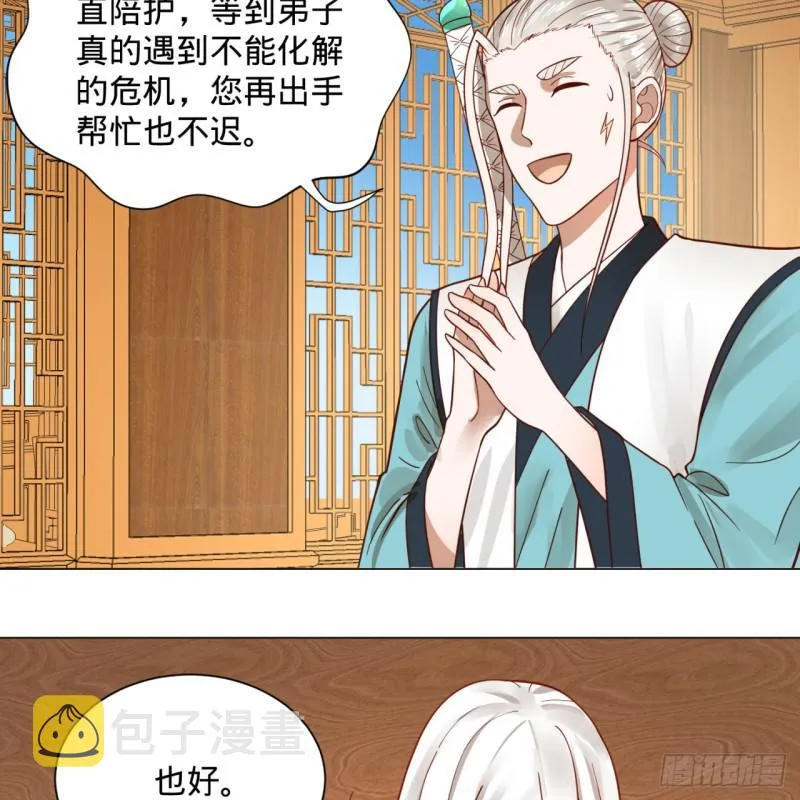 74回 战斗鸡 第37页