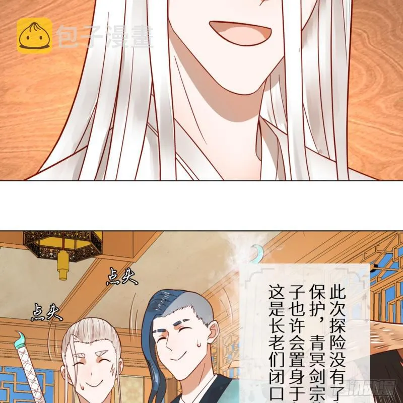 74回 战斗鸡 第39页
