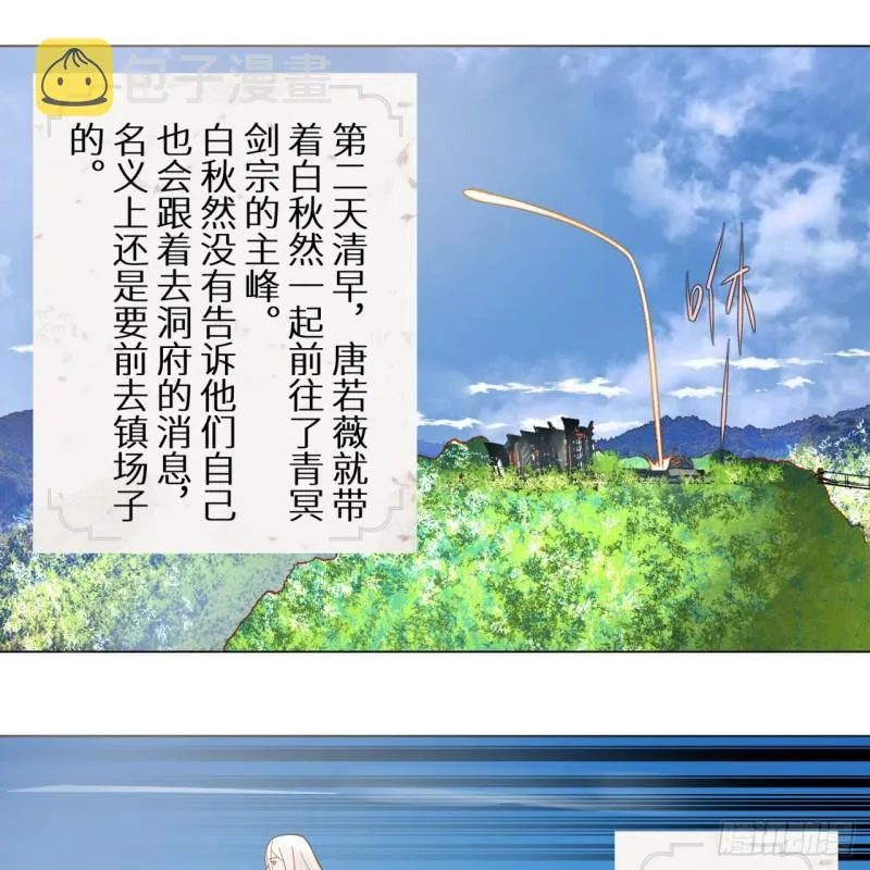 74回 战斗鸡 第42页