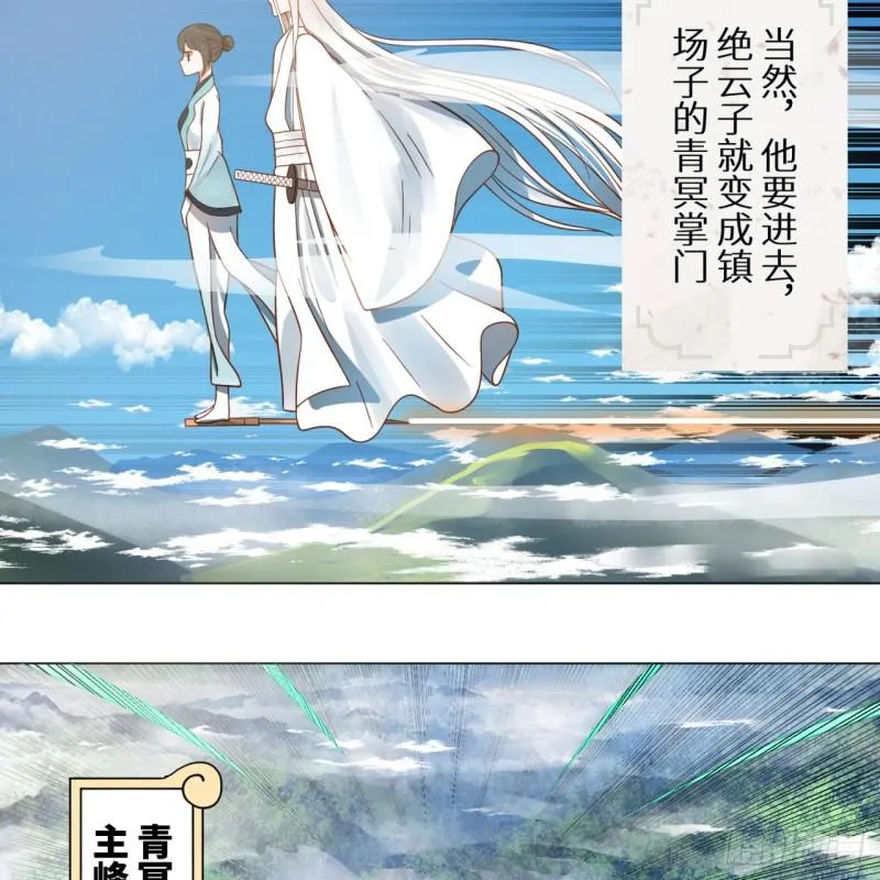 74回 战斗鸡 第43页