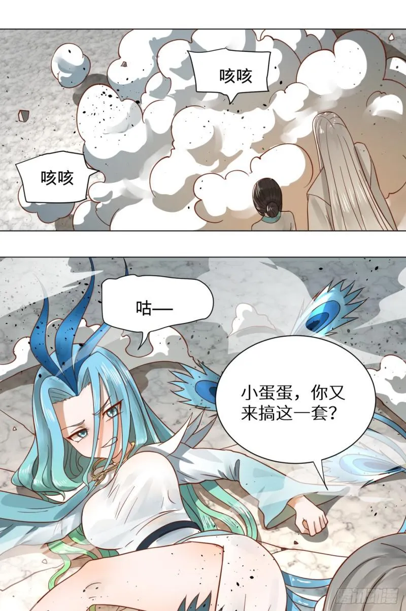 74回 战斗鸡 第49页