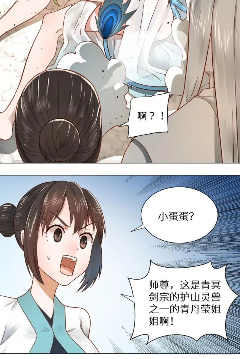 74回 战斗鸡 第50页