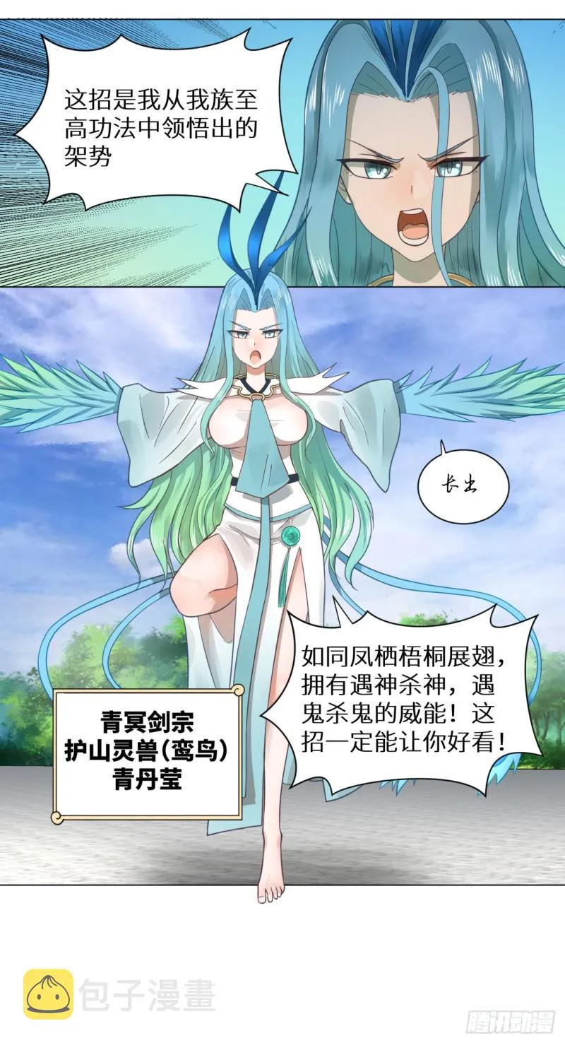 74回 战斗鸡 第52页