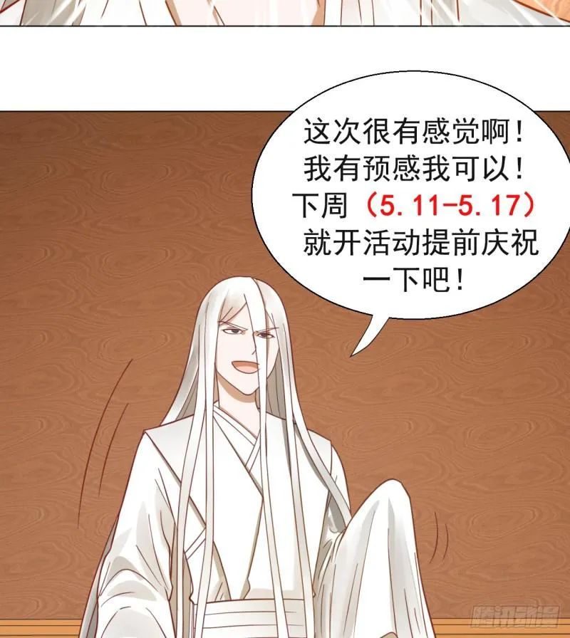 74回 战斗鸡 第56页