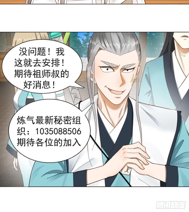 74回 战斗鸡 第57页
