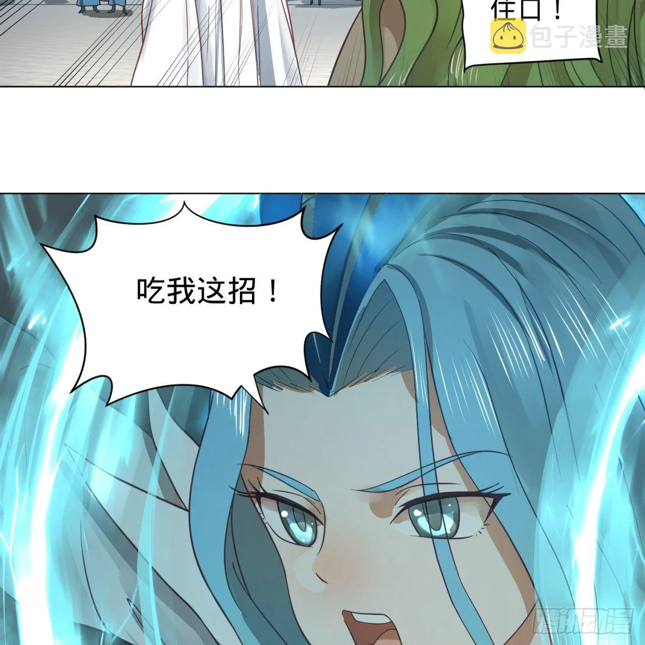 75回 青冥和天魔的孽缘 第2页
