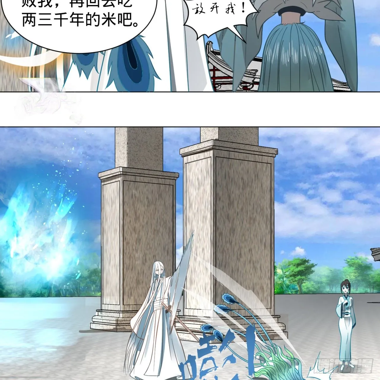 75回 青冥和天魔的孽缘 第9页