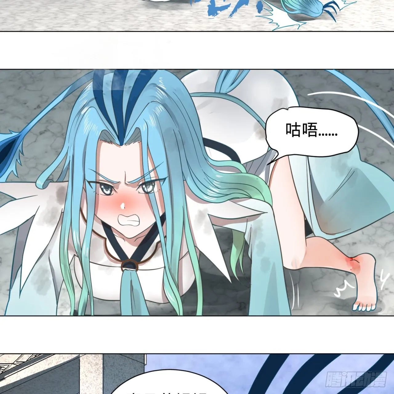 75回 青冥和天魔的孽缘 第10页
