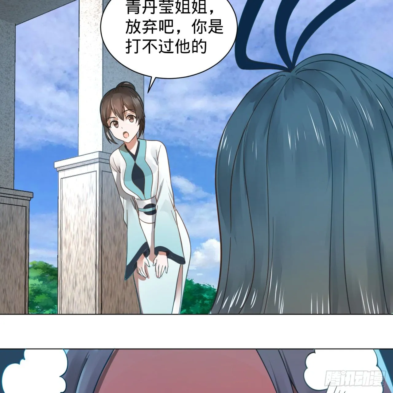 75回 青冥和天魔的孽缘 第11页