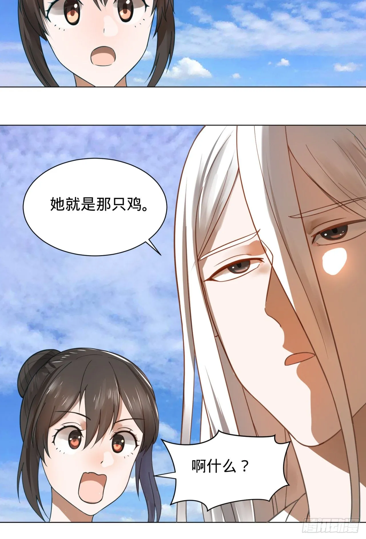 75回 青冥和天魔的孽缘 第15页