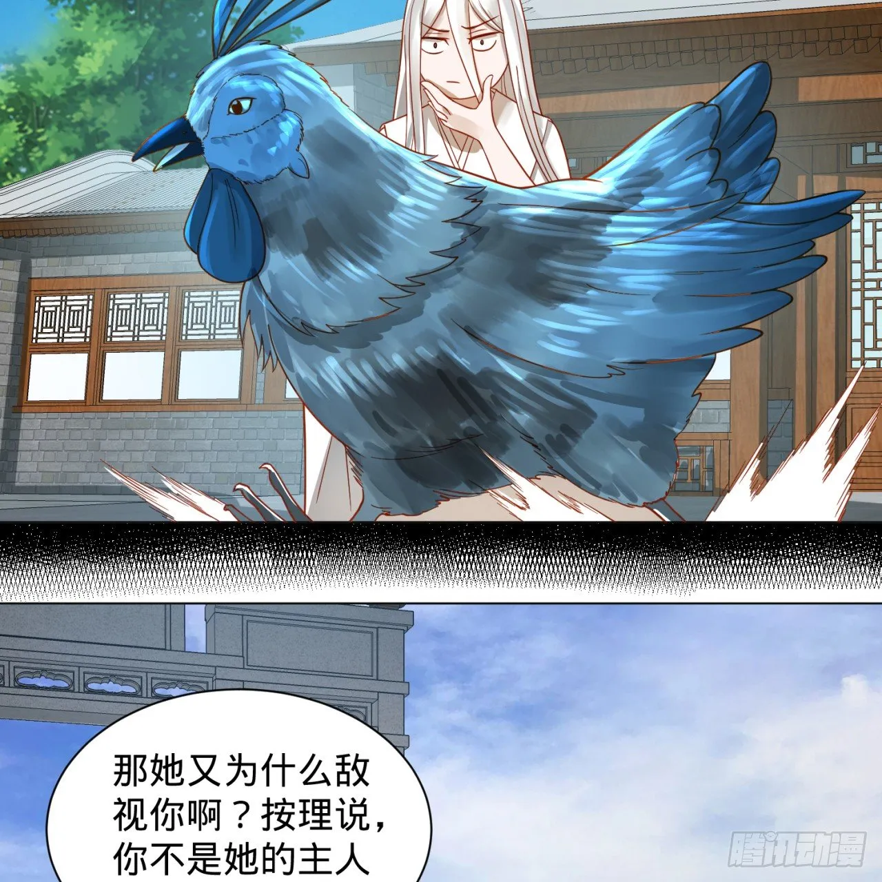 75回 青冥和天魔的孽缘 第18页