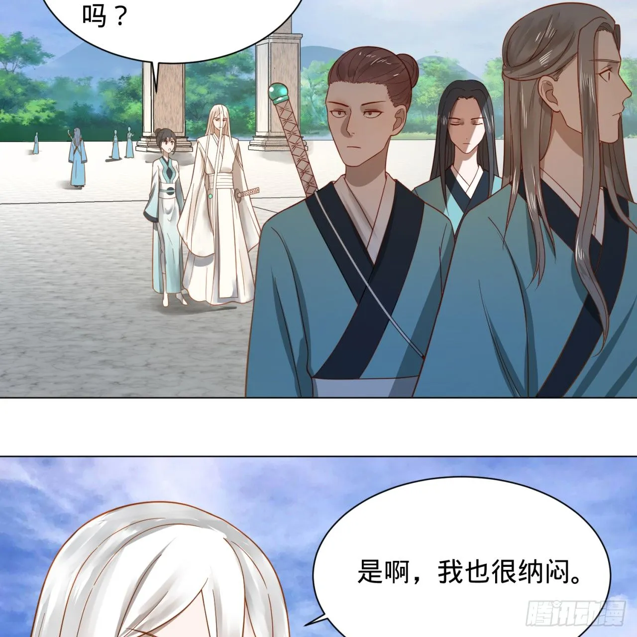 75回 青冥和天魔的孽缘 第19页