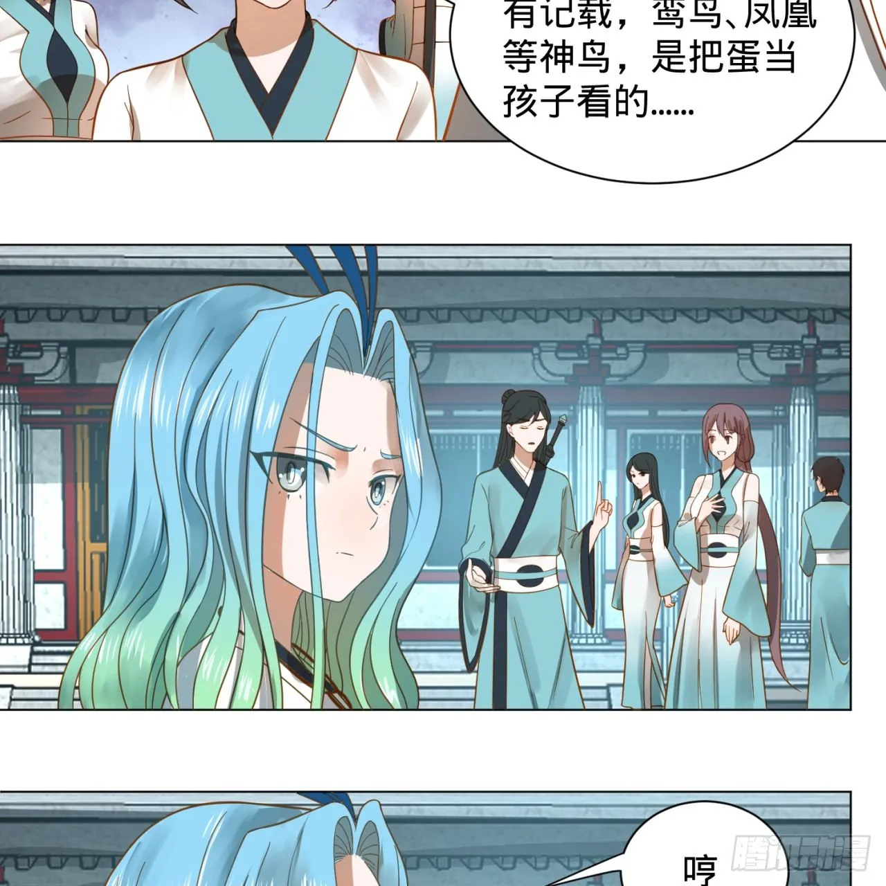 75回 青冥和天魔的孽缘 第22页