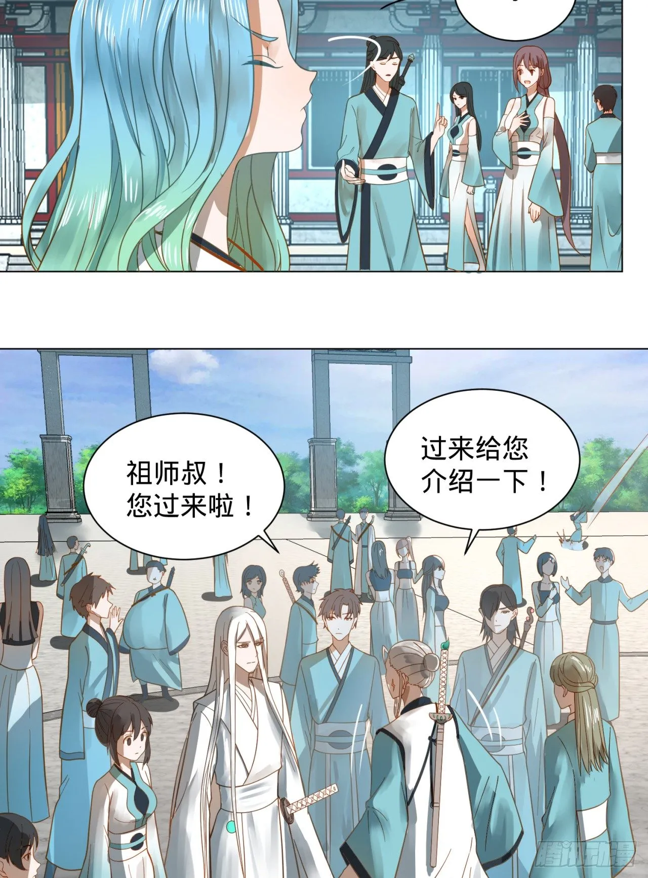 75回 青冥和天魔的孽缘 第23页