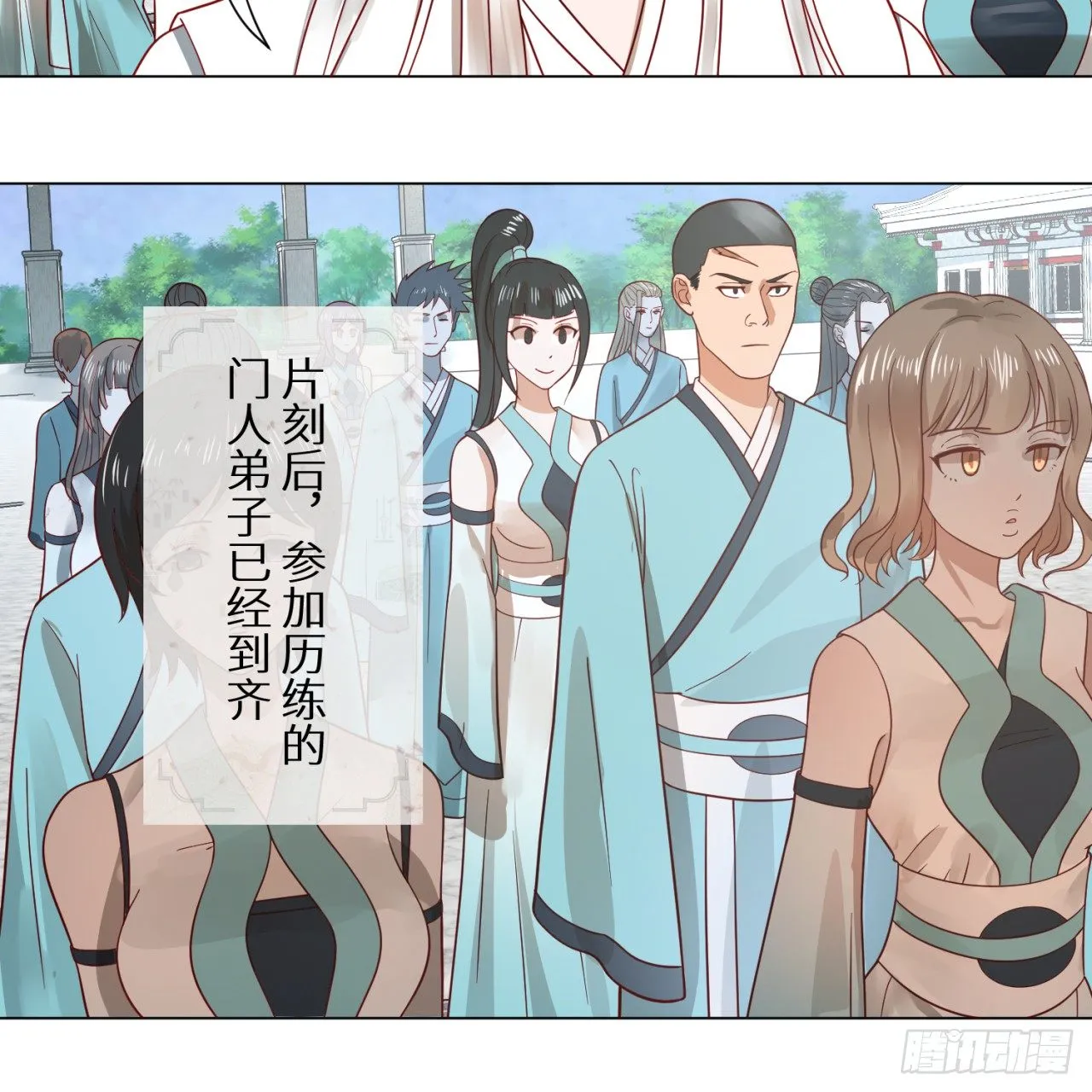 75回 青冥和天魔的孽缘 第26页