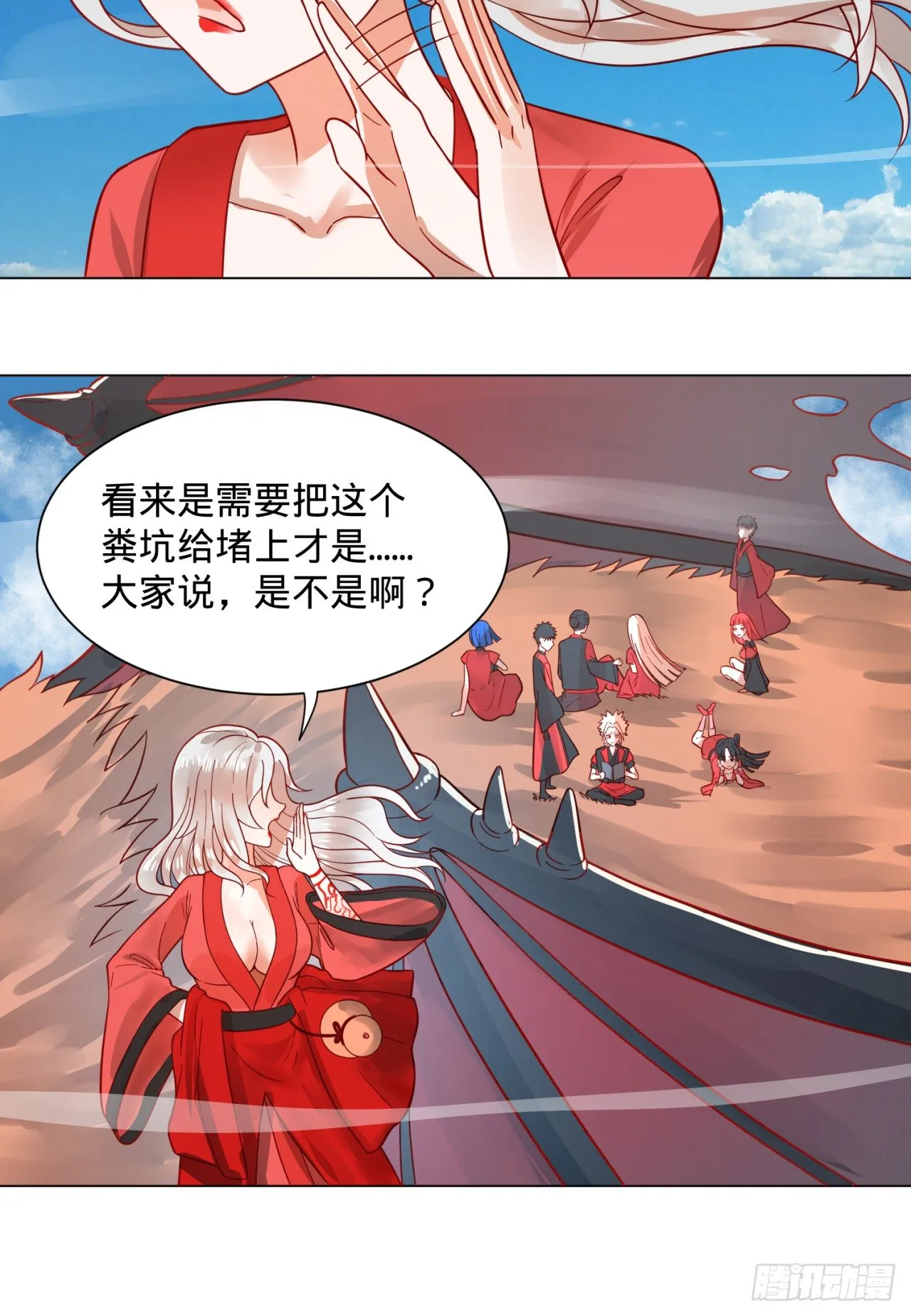 75回 青冥和天魔的孽缘 第34页