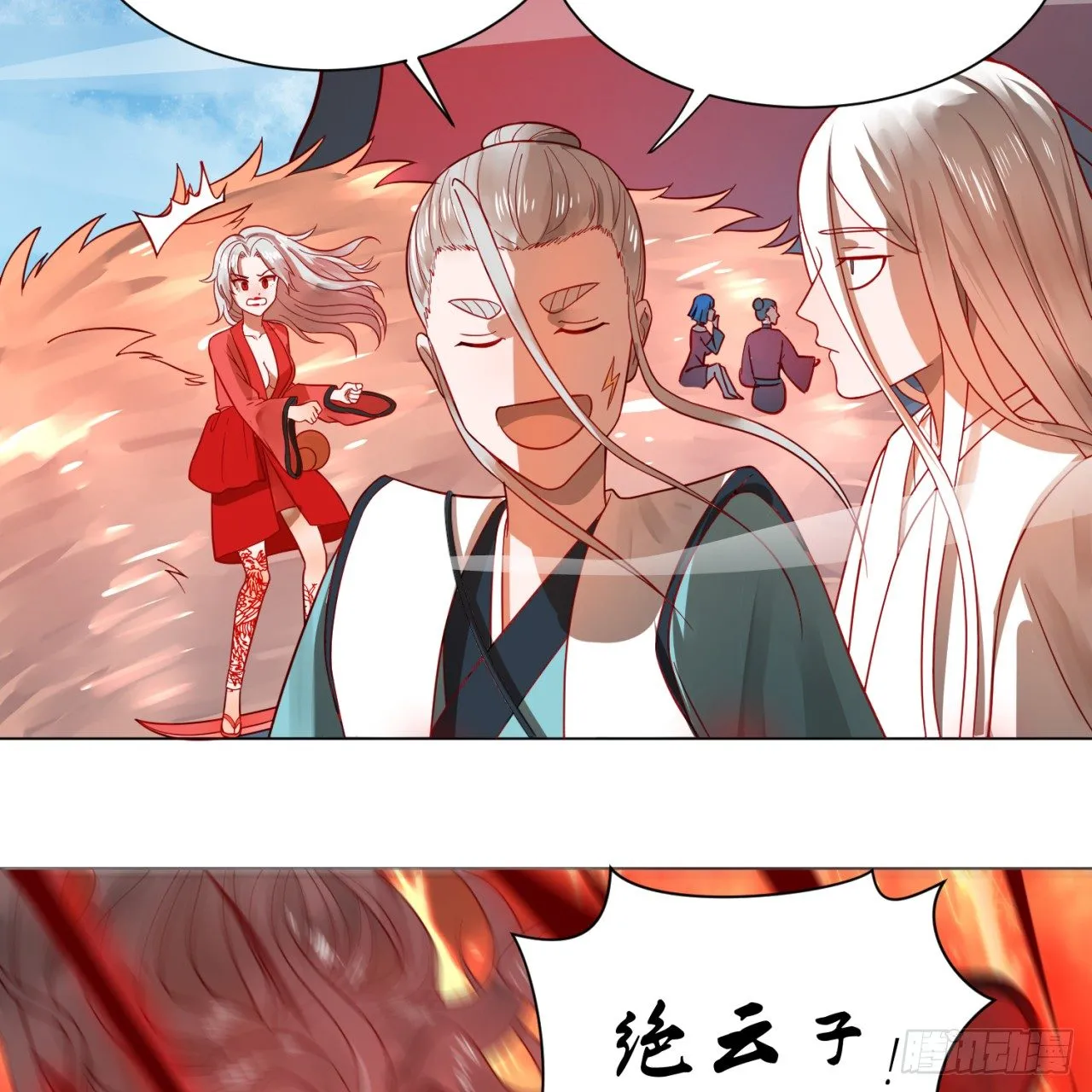 75回 青冥和天魔的孽缘 第37页