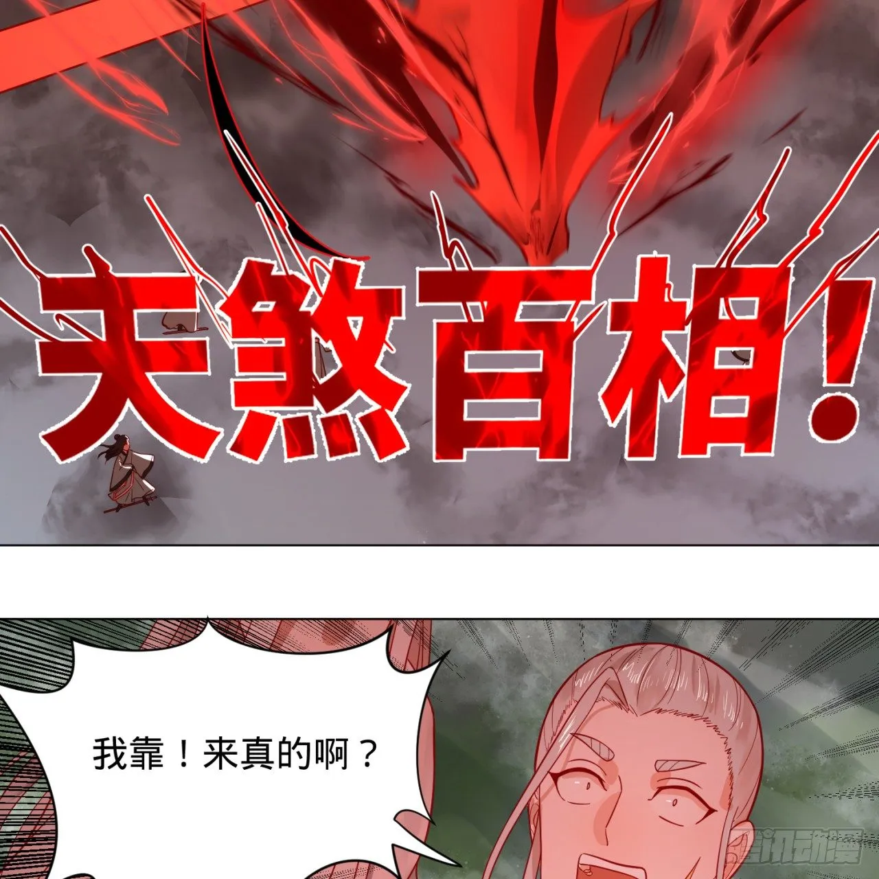 75回 青冥和天魔的孽缘 第40页