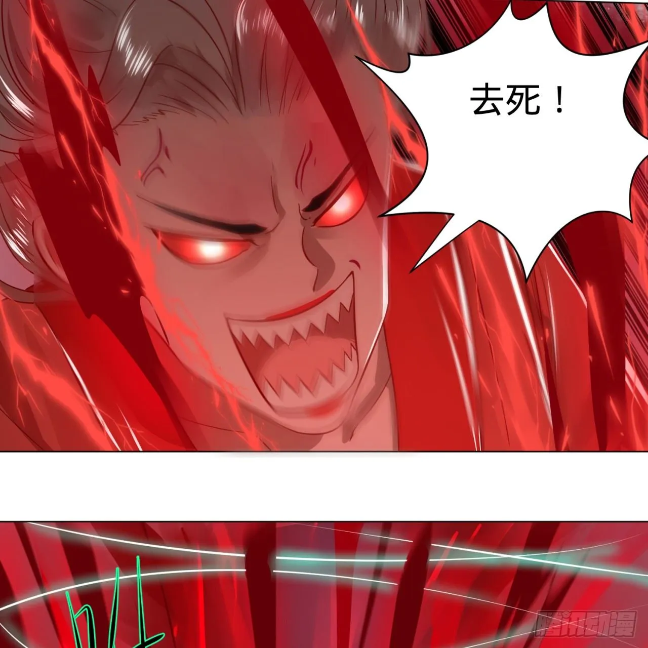75回 青冥和天魔的孽缘 第43页