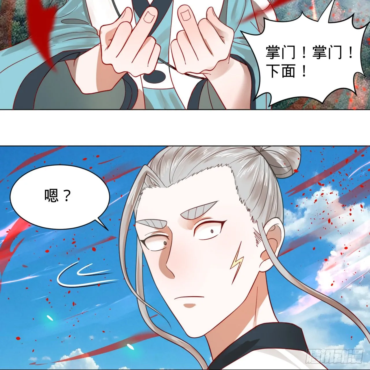 75回 青冥和天魔的孽缘 第47页