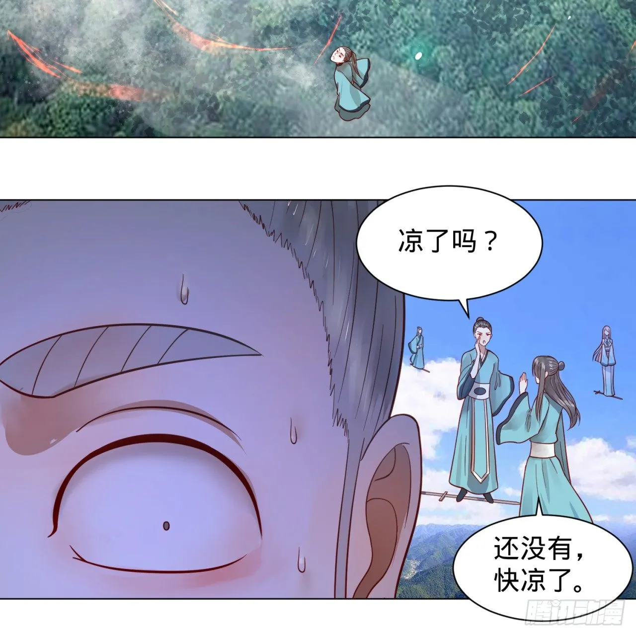 75回 青冥和天魔的孽缘 第49页