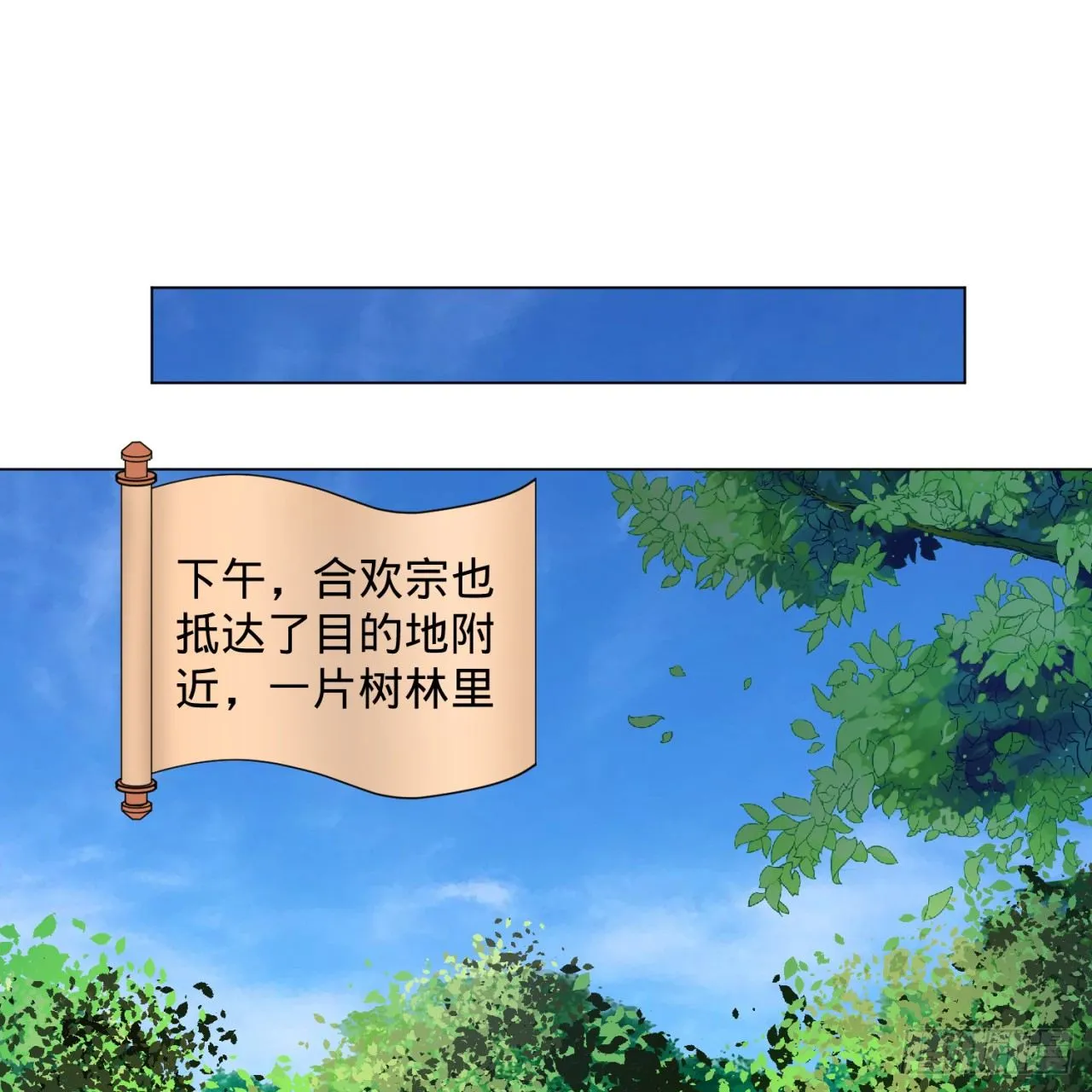 75回 青冥和天魔的孽缘 第50页