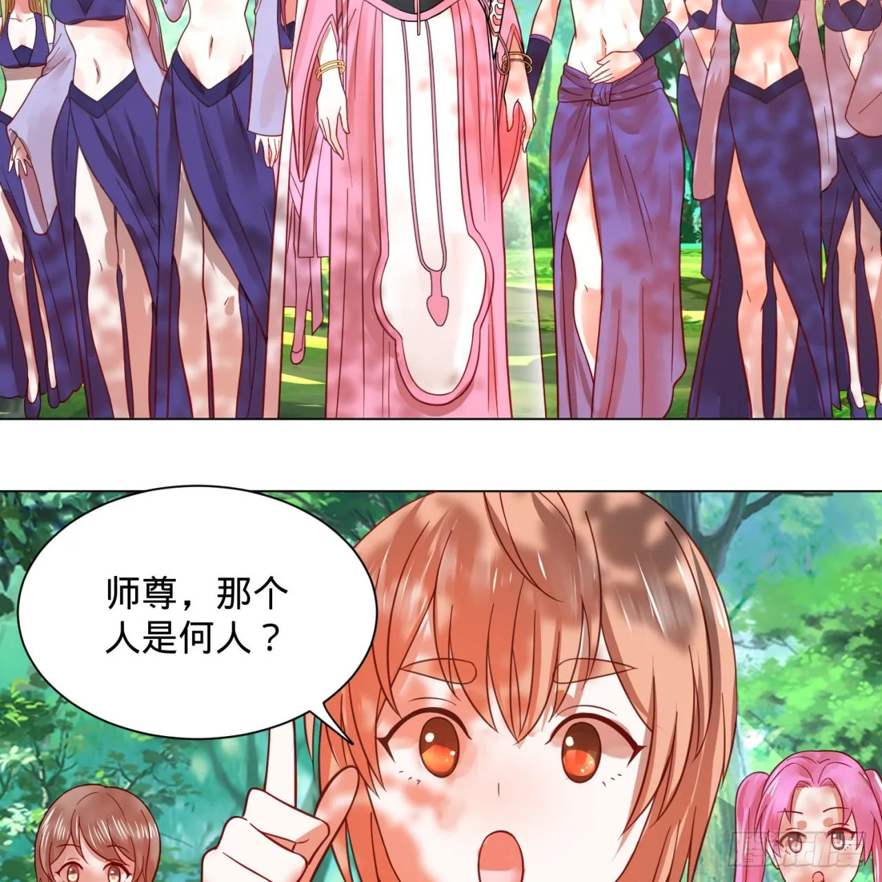 75回 青冥和天魔的孽缘 第52页